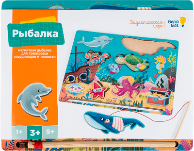 Развивающий игровой набор Genio Kids Рыбалка / WMR1