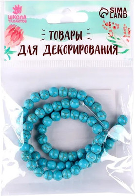 Набор бусин декоративных Школа талантов Бирюза / 9449653 (58шт)