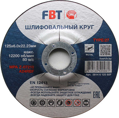 Шлифовальный круг FBT 125x6 по металлу / 5814612560F