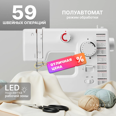 Швейная машина Sundays Home SH-2121