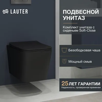 Унитаз подвесной Lauter Magdeburg с жестким сиденьем Soft Close / 21103EC (черный матовый, скрытое крепление)