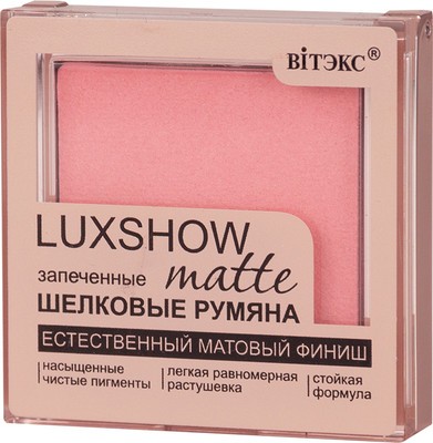 Румяна Витэкс Luxshow Матовые запеченные тон 03 (5г)