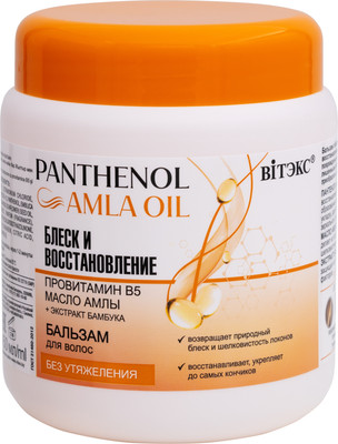 Бальзам для волос Витэкс Panthenol & Amla Oil Блеск и восстановление (450мл)