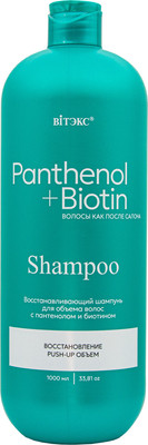 Шампунь для волос Витэкс Panthenol+Biotin Восстанавливающий для объема (1л)