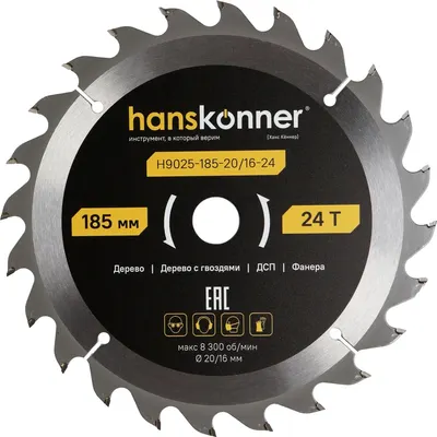 Пильный диск Hanskonner ArmorPiercing 185x30/20мм / H9025-185-20/16-24