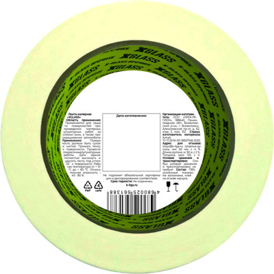 Лента малярная XGlass 50мм  (40м)