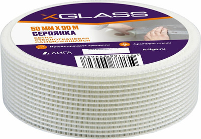 Серпянка XGlass 50мм (90м)