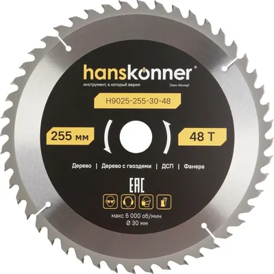Пильный диск Hanskonner ArmorPiercing 250x30мм / H9025-255-30-48