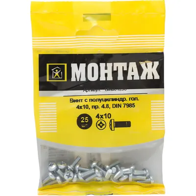 Винт Монтаж 4х10 полуцилиндр 4.8 DIN 7985 / BM001290 (25шт)
