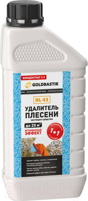 Средство для удаления плесени Goldbastik BL 43 концентрат (1л)