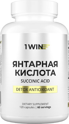 Пищевая добавка 1WIN Янтарная кислота (120 капсул)