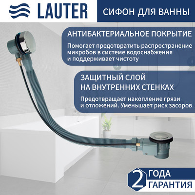 Сифон Lauter 21Y32000 (хром)