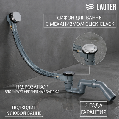 Сифон Lauter 21Y32000 (хром)