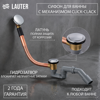 Сифон Lauter 21Y11020 (хром)