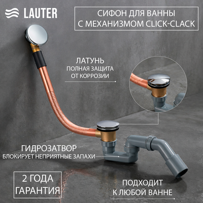 Сифон Lauter 21Y11030 (хром)
