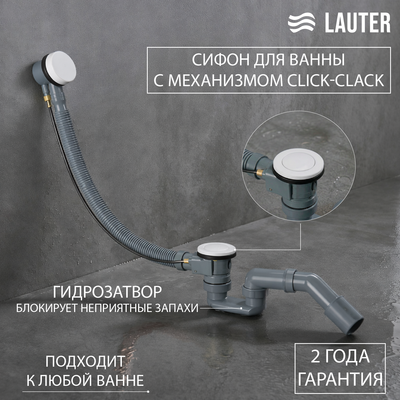 Сифон Lauter 21Y32002 (белый)