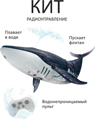 Радиоуправляемая игрушка Crossbot Кит / 870953