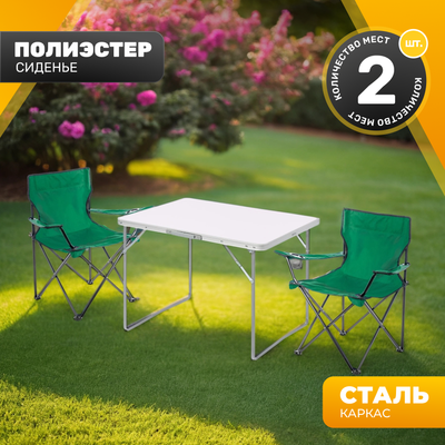 Комплект складной мебели Sundays ZC-CT004/ZC-CC005 (темно-зеленый)