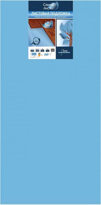 Подложка SOLID Под ламинат и паркетную доску 1000x500x5мм (5м.кв., синий)