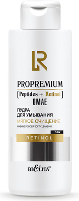 Пудра для умывания Belita ProPremium Peptides+Retinol+DMAE Мягкое очищение (100г)