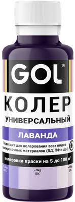 Колеровочная паста GOL №56 (450мл, лаванда)