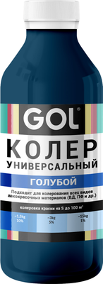 Колеровочная паста GOL №57 (900мл, голубой)