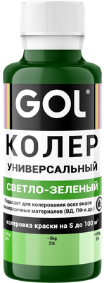 Колеровочная паста GOL №59 (450мл, светло-зеленый)