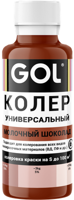 Колеровочная паста GOL №72 (450мл, молочный шоколад)