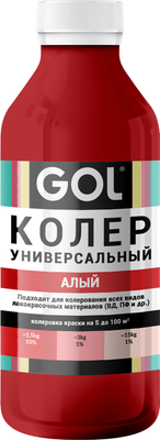 Колеровочная паста GOL №76 (900мл, алый)
