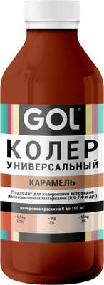 Колеровочная паста GOL №77 (900мл, карамель)