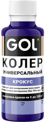 Колеровочная паста GOL №83 (450мл, крокус)