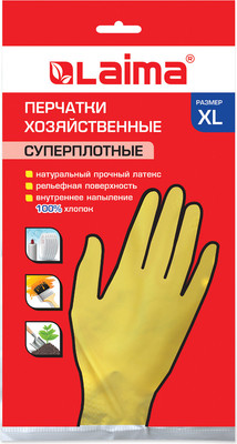 Перчатки хозяйственные Laima Премиум / 600781 (XL)