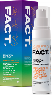 Сыворотка для лица Art&Fact Омолаживающая с ниацинамидом 5%, липосомальным ретинолом 1% (30мл)