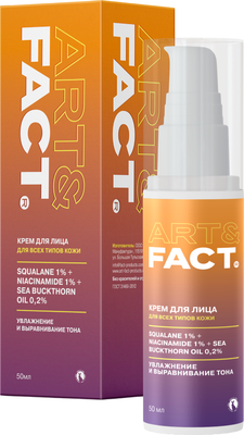 Крем для лица Art&Fact Легкий увлажняющий со скваланом 1%, ниацинамидом 0.3% (50мл)