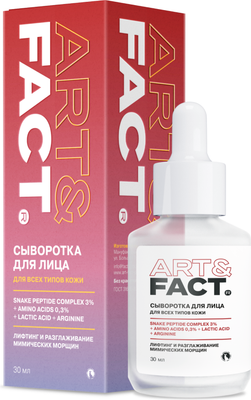 Сыворотка для лица Art&Fact Антивозрастная c комплексом пептида змеиного яда 3% (30мл)