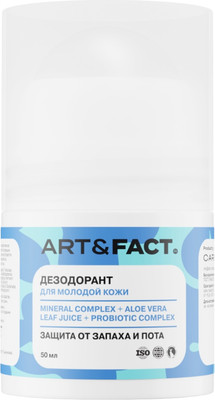 Дезодорант-спрей Art&Fact Mineral Complex + Aloe Vera Leaf Juice + Probiotic Complex (50мл)