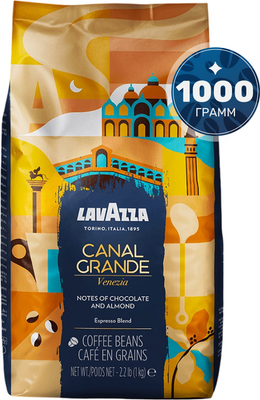 Кофе в зернах Lavazza Tales of Italy Canal Grande Espresso Blend (1кг)