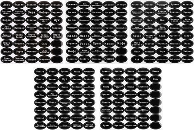 Набор наклеек Mallony Для специй Круп Консервации / 310900 (200шт)