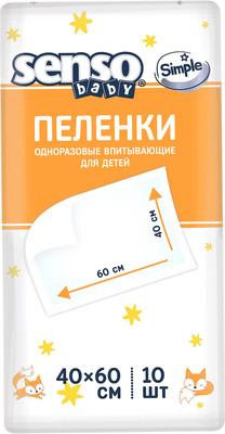 Набор пеленок одноразовых детских Senso Baby Simple 60x40 (10шт, без SAP)