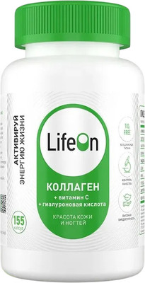 Коллаген LifeON С Гиалуроновой кислотой и Витамином С (155 капсул)