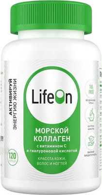 Коллаген LifeON Морской с Гиалуроновой кислотой и Витамином С (120 капсул)