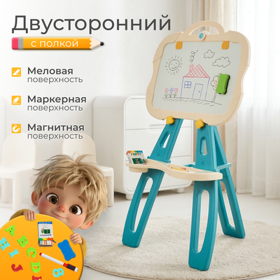 Мольберт детский Labalu Fun Artist HY1000079