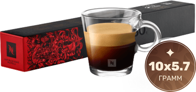 Кофе в капсулах Nespresso Napoli (10x5.7г)