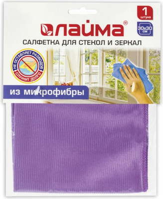 Салфетка хозяйственная Laima для стекла и зеркал 601248 (фиолетовый)