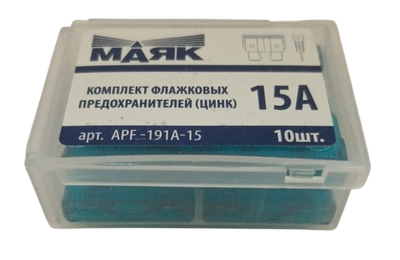Предохранитель для автомобиля Маяк авто APF-191A-15 (10шт)
