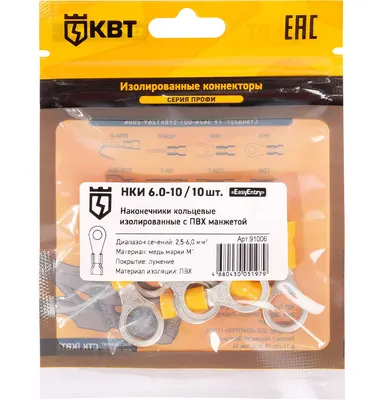 Набор наконечников для кабеля КВТ НКИ 6.0-10 / 91006 (10шт)