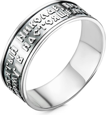 Кольцо Wolves С молитвой Николаю Чудотворцу 1462 (р.17.5)