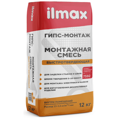 Гипс строительный ilmax Гипс-монтаж (12кг)