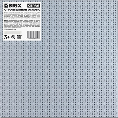 Элемент конструктора QBRIX Пластина 40x40 / 10006 (серый)