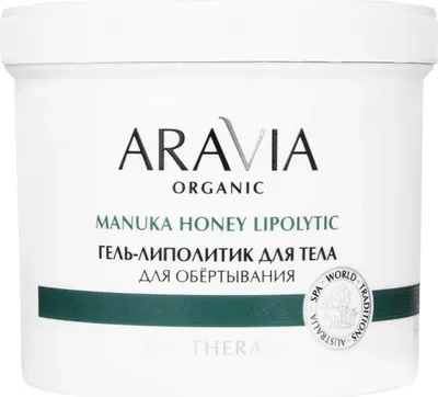Гель для тела Aravia Organic Липолитик (550мл)